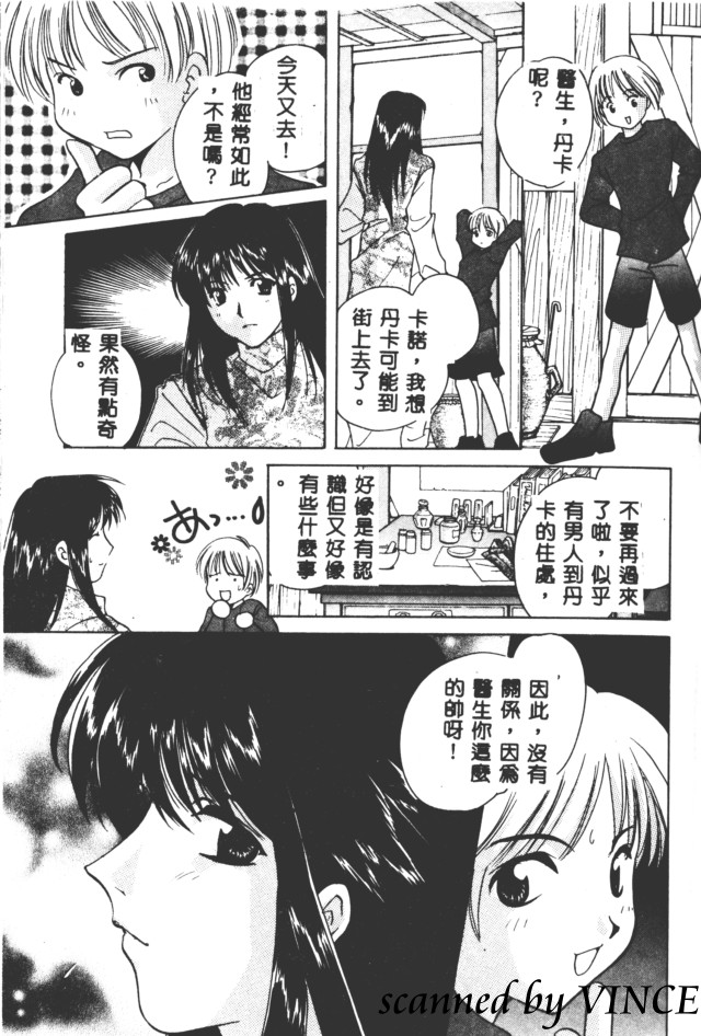 [こうのゆきよ] 星に見る夢 120/191 