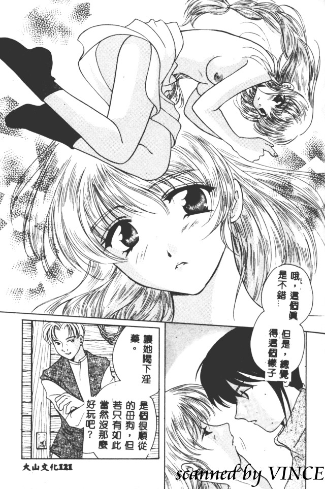 [こうのゆきよ] 星に見る夢 122/191 