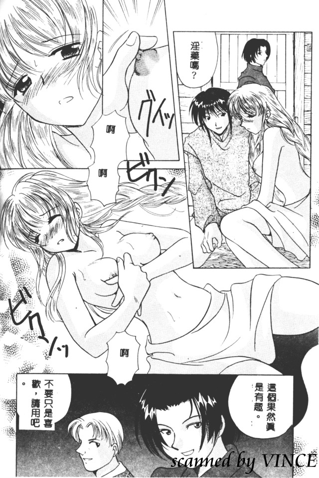 [こうのゆきよ] 星に見る夢 123/191 