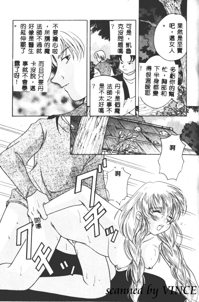 [こうのゆきよ] 星に見る夢 124/191 