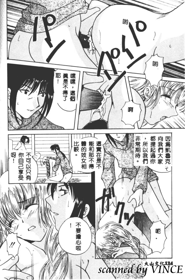 [こうのゆきよ] 星に見る夢 125/191 