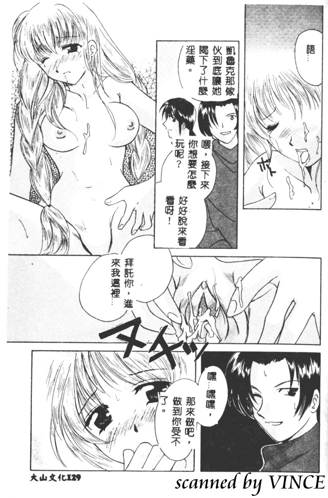 [こうのゆきよ] 星に見る夢 130/191 