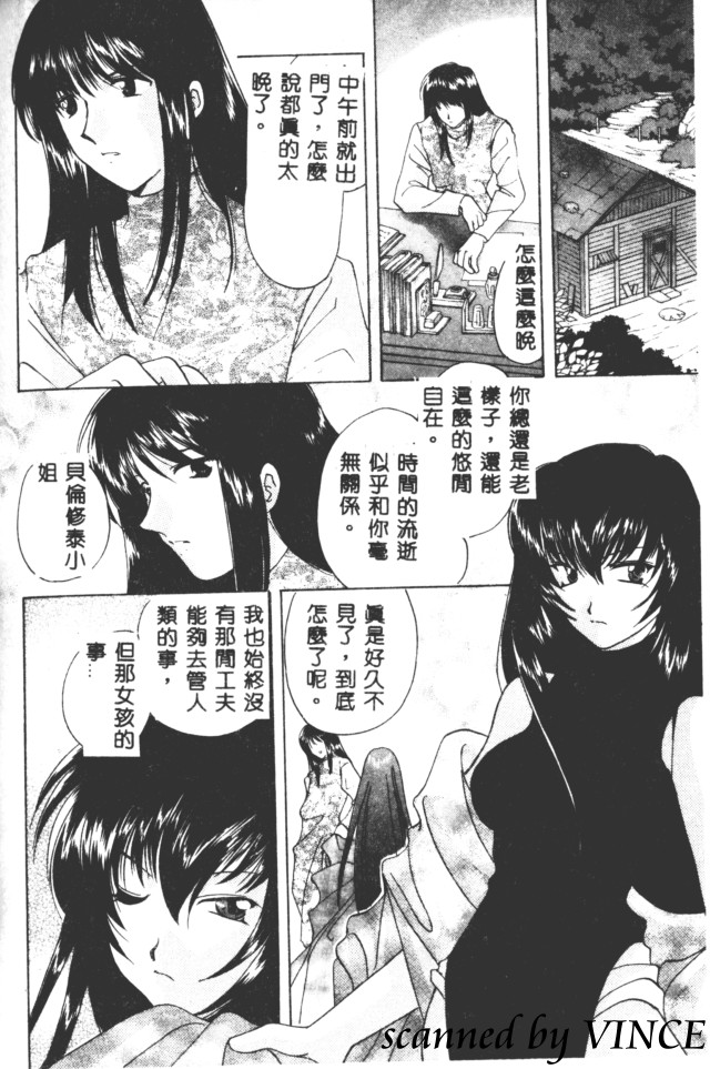 [こうのゆきよ] 星に見る夢 133/191 