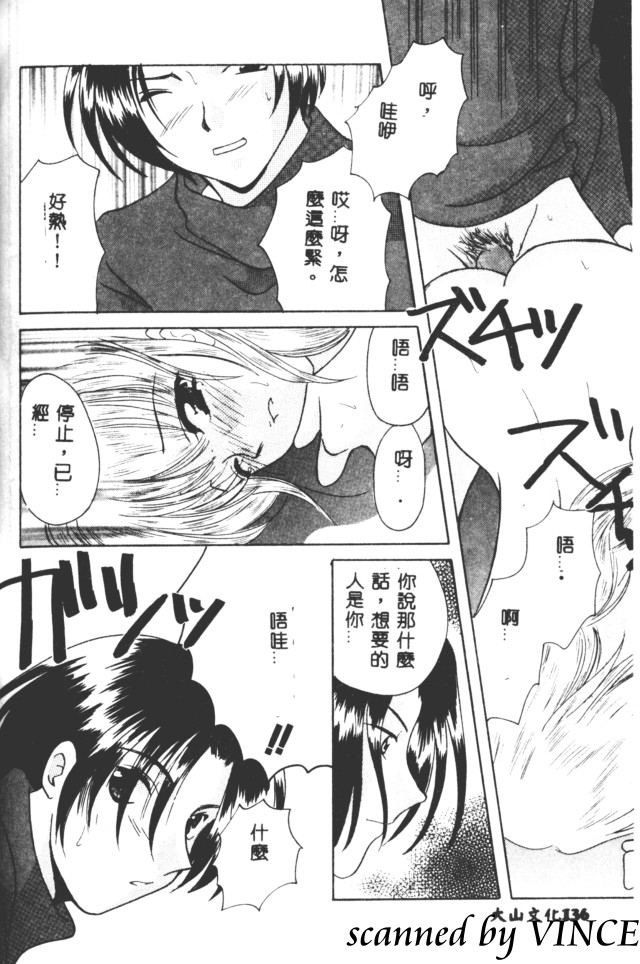 [こうのゆきよ] 星に見る夢 137/191 