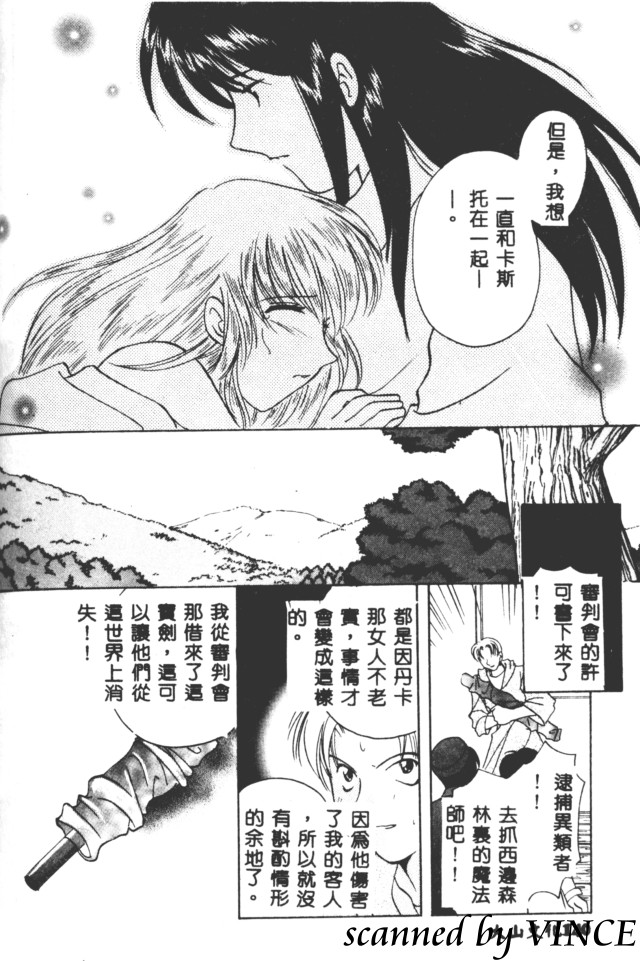 [こうのゆきよ] 星に見る夢 141/191 