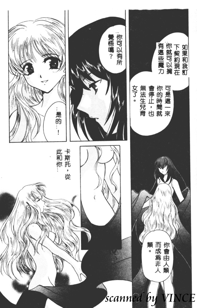 [こうのゆきよ] 星に見る夢 142/191 