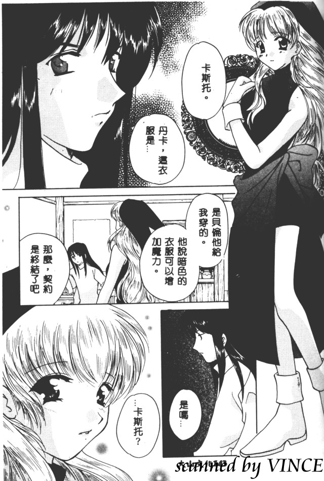 [こうのゆきよ] 星に見る夢 144/191 