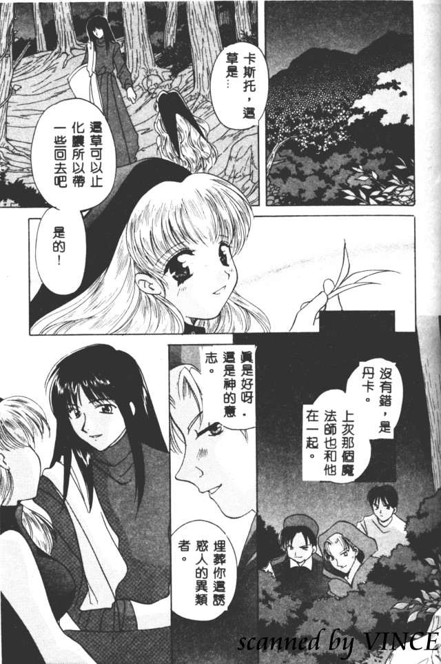 [こうのゆきよ] 星に見る夢 146/191 