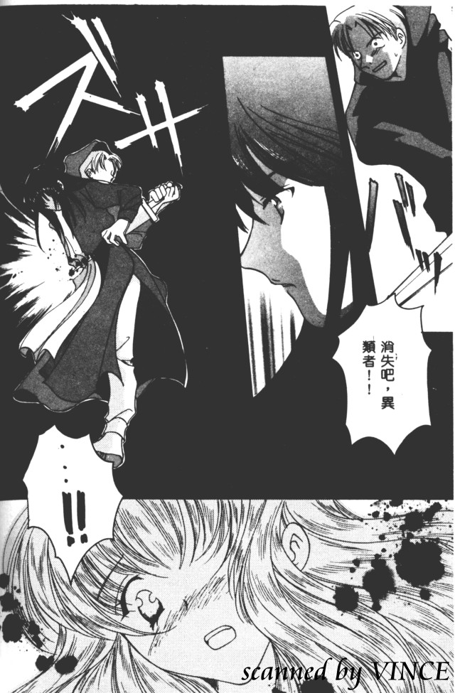 [こうのゆきよ] 星に見る夢 147/191 