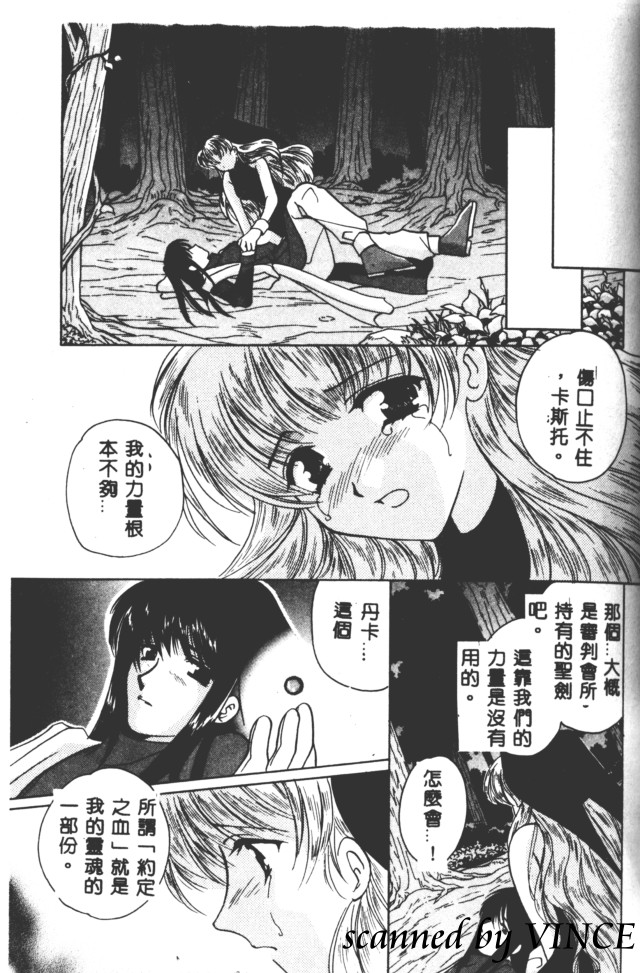 [こうのゆきよ] 星に見る夢 148/191 