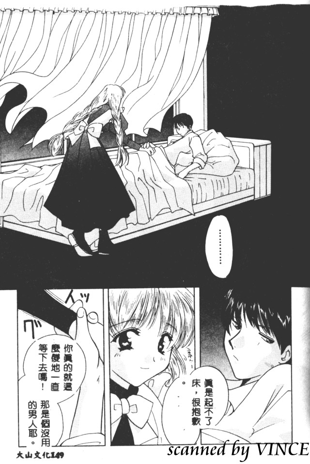 [こうのゆきよ] 星に見る夢 150/191 