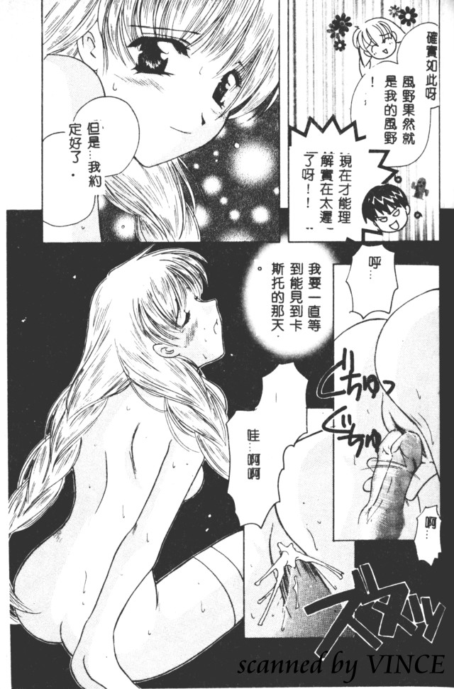 [こうのゆきよ] 星に見る夢 158/191 