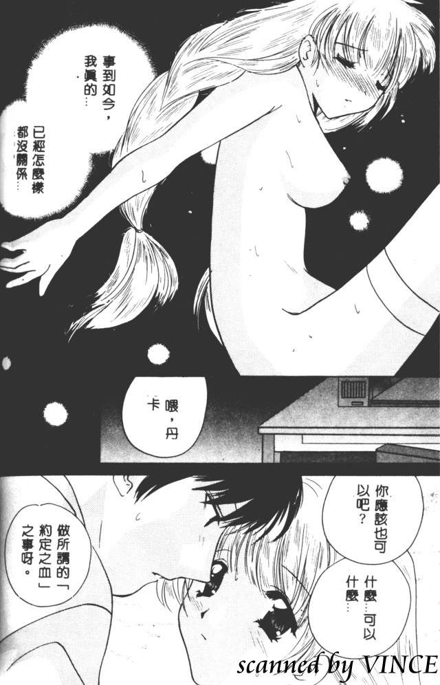 [こうのゆきよ] 星に見る夢 163/191 