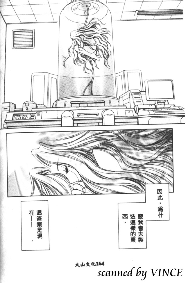 [こうのゆきよ] 星に見る夢 165/191 
