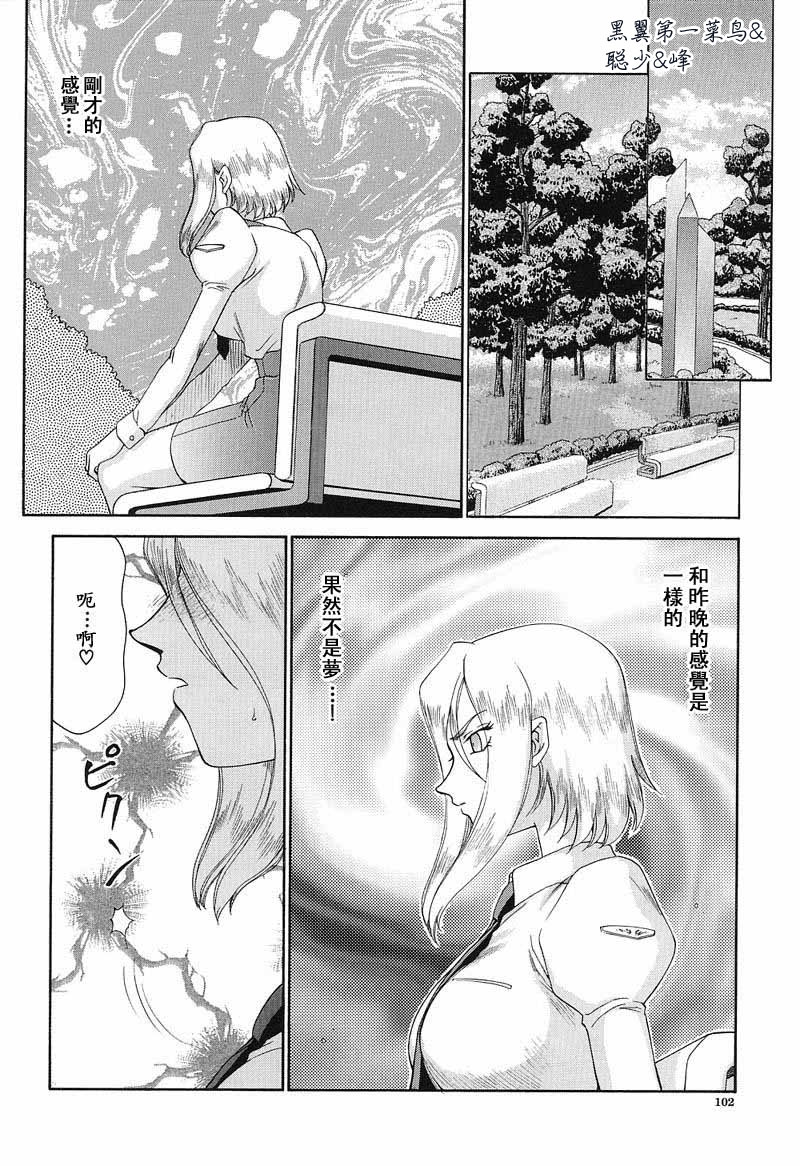 [たいらはじめ] D.D 103/201 