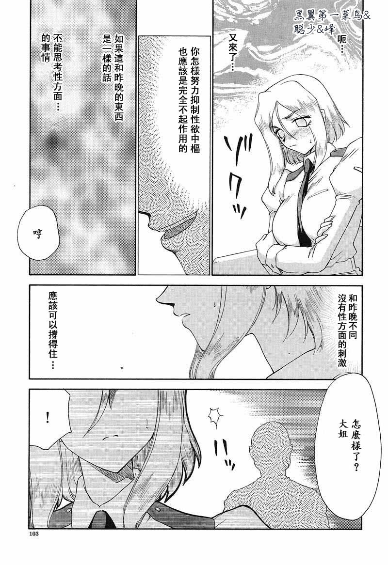[たいらはじめ] D.D 104/201 