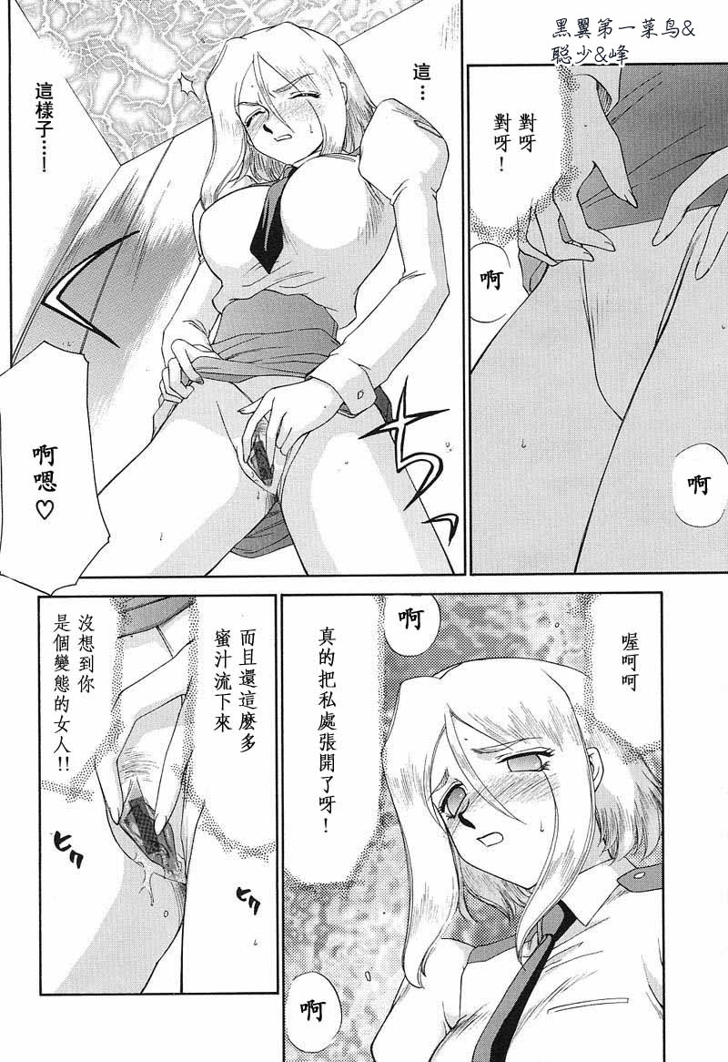 [たいらはじめ] D.D 109/201 