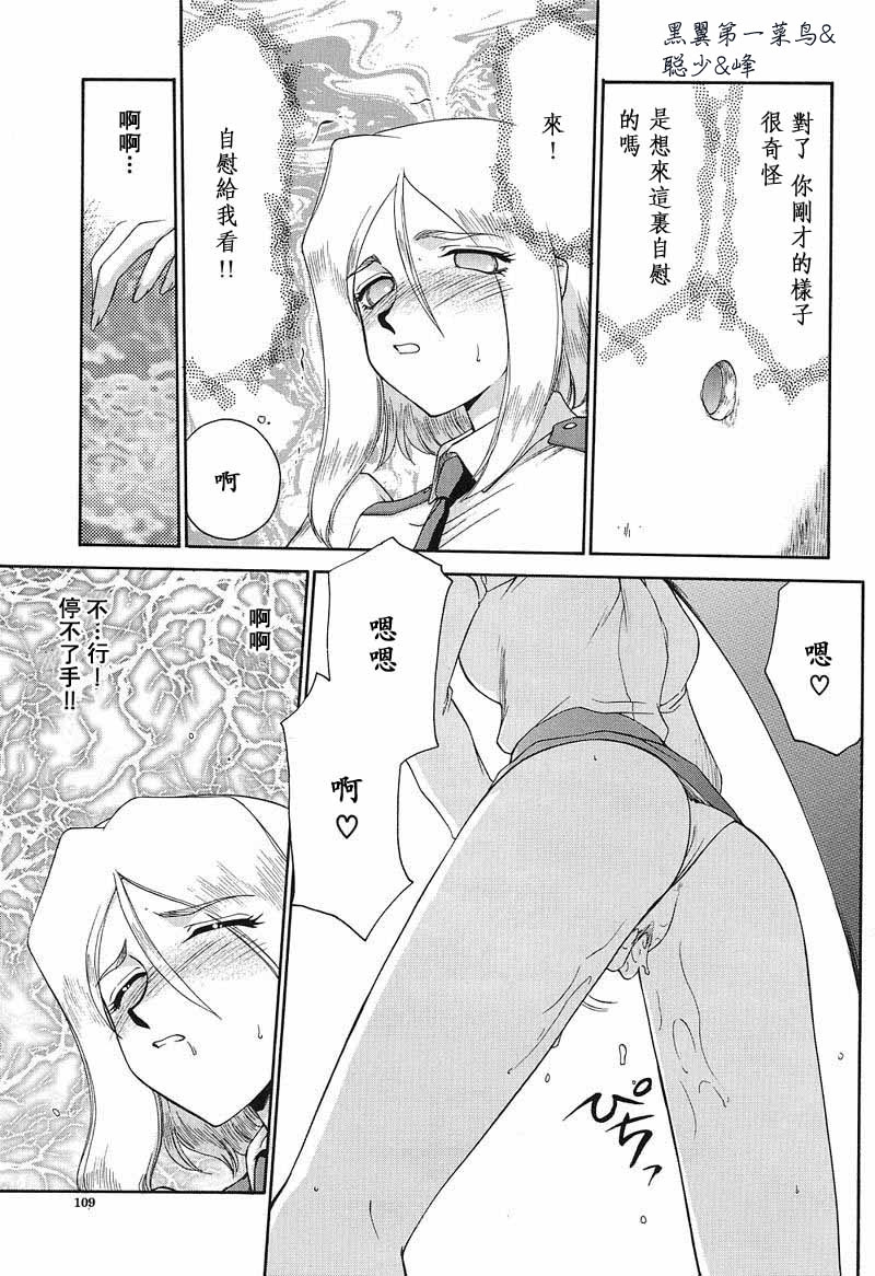 [たいらはじめ] D.D 110/201 