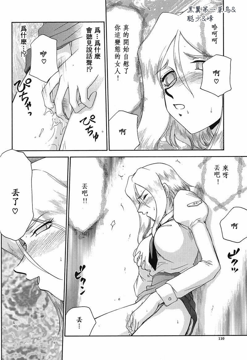 [たいらはじめ] D.D 111/201 