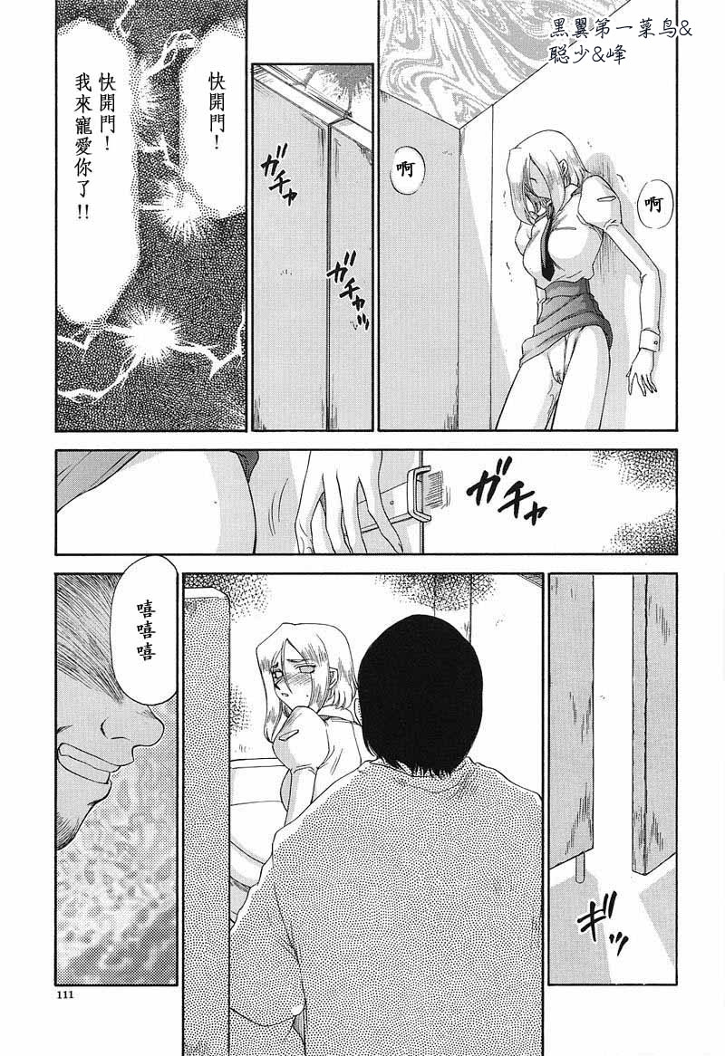 [たいらはじめ] D.D 112/201 