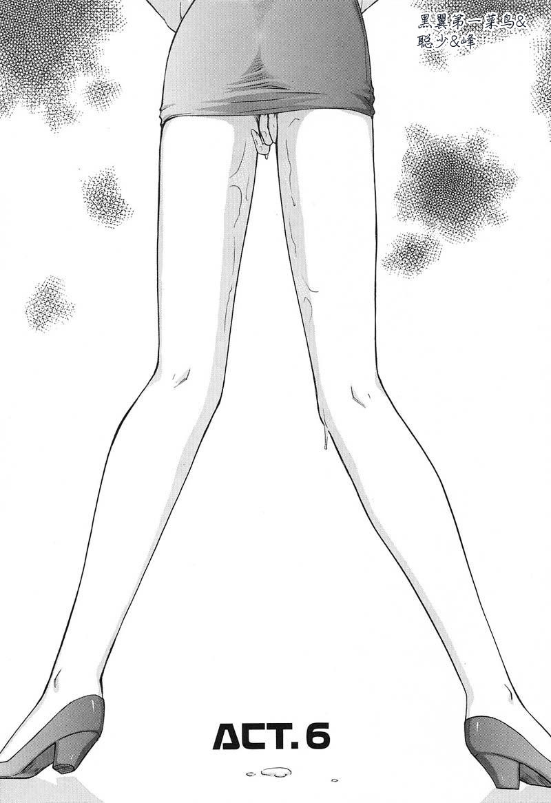 [たいらはじめ] D.D 116/201 