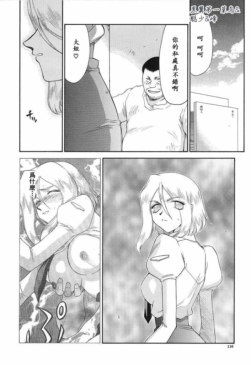 [たいらはじめ] D.D 117/201 