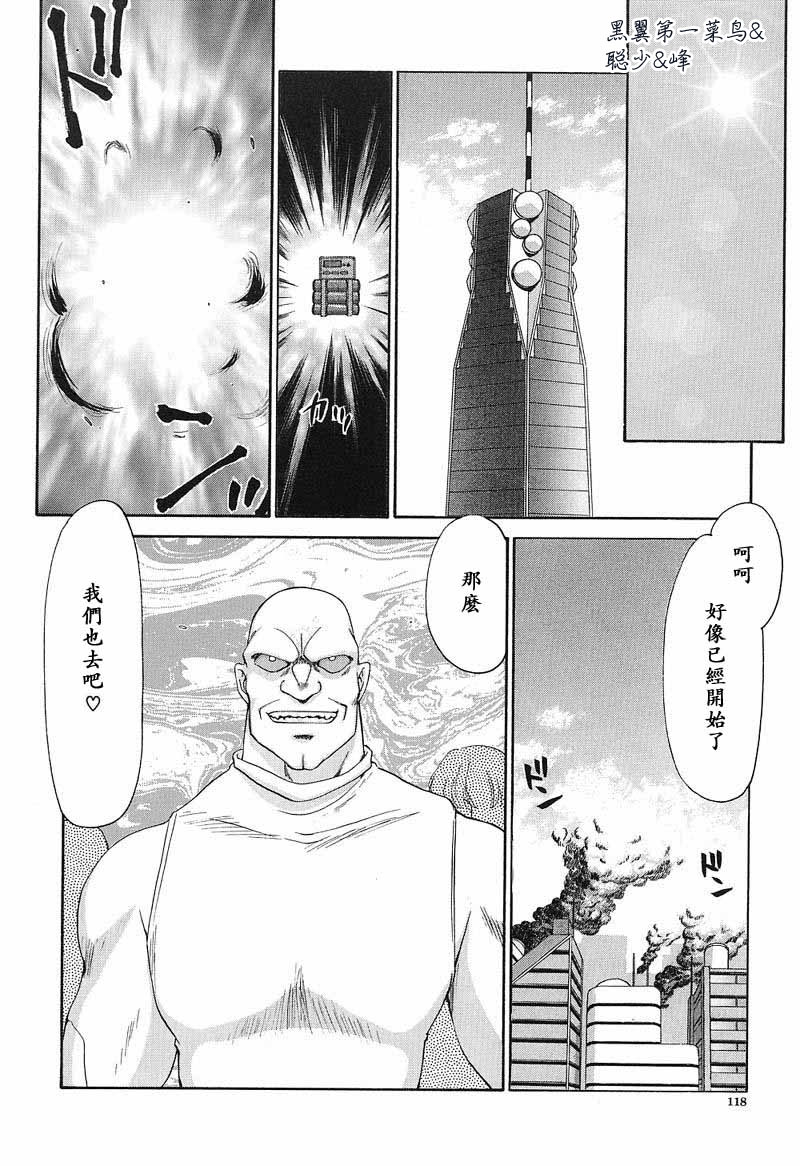 [たいらはじめ] D.D 119/201 