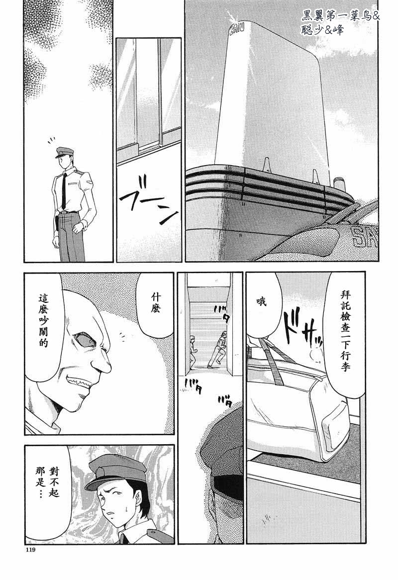 [たいらはじめ] D.D 120/201 
