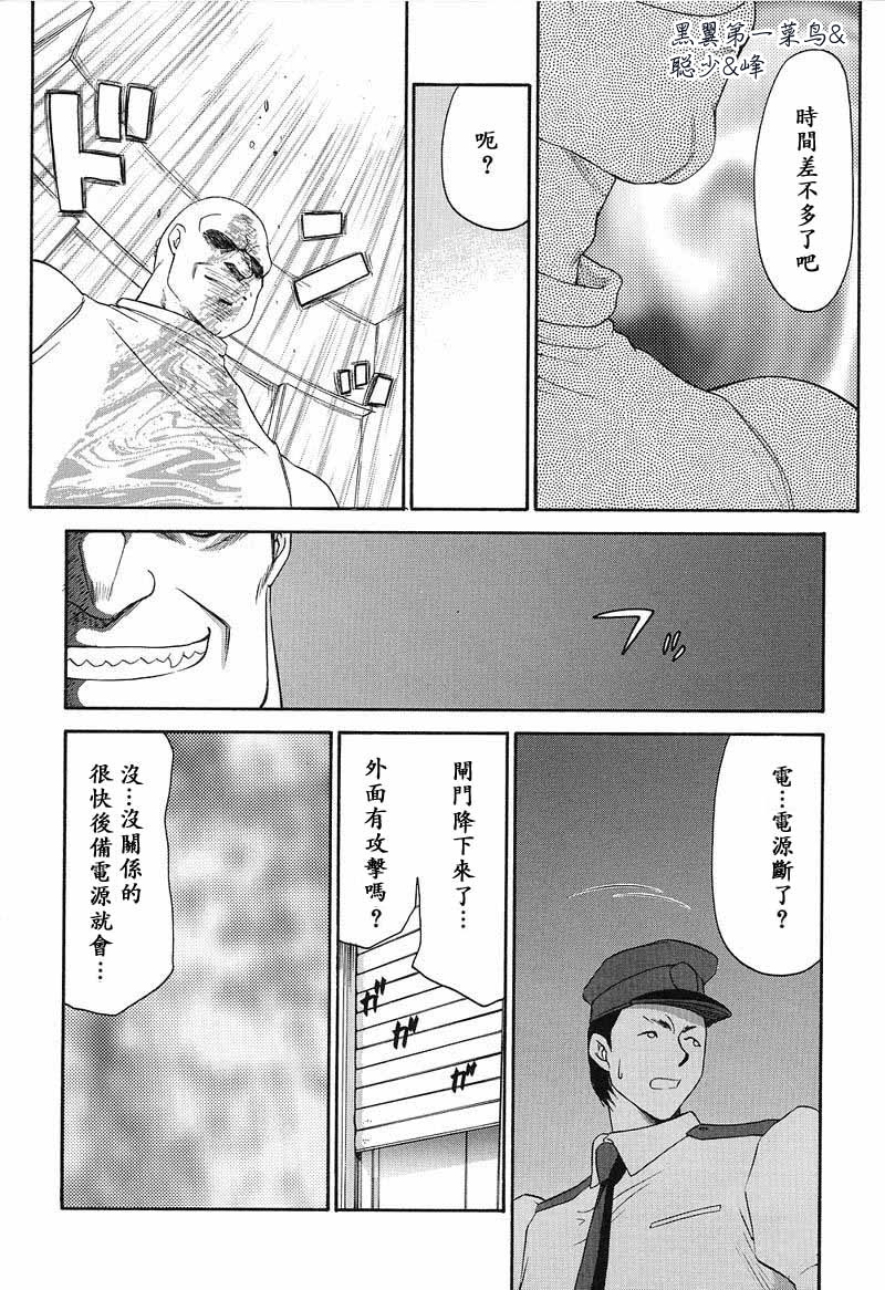 [たいらはじめ] D.D 121/201 