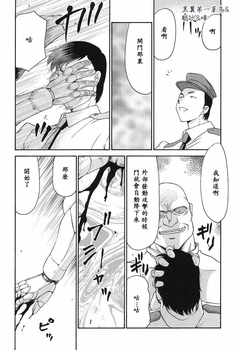 [たいらはじめ] D.D 122/201 