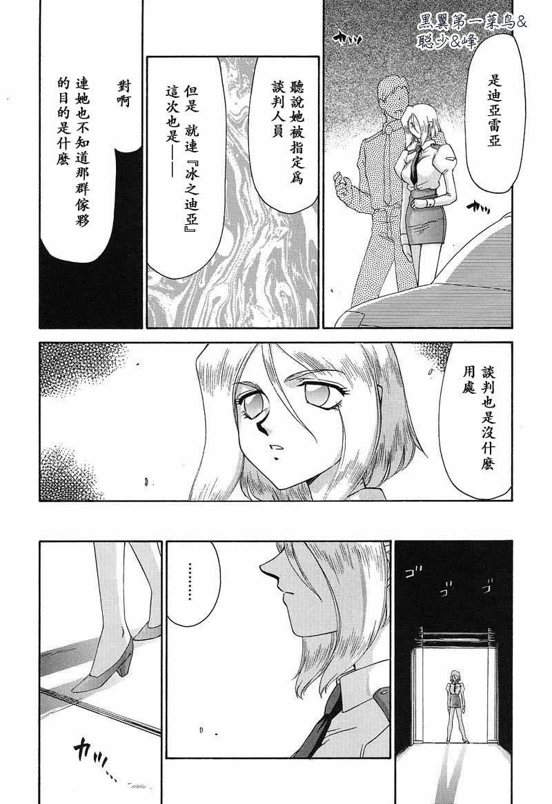 [たいらはじめ] D.D 124/201 