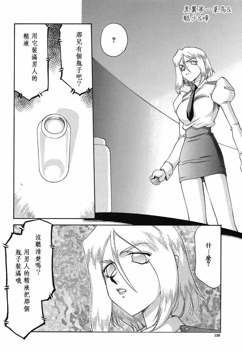 [たいらはじめ] D.D 127/201 