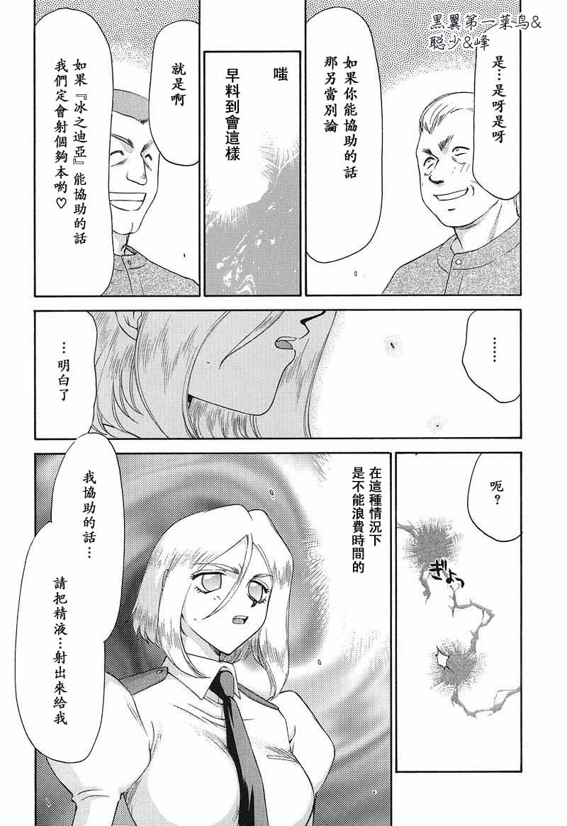 [たいらはじめ] D.D 132/201 