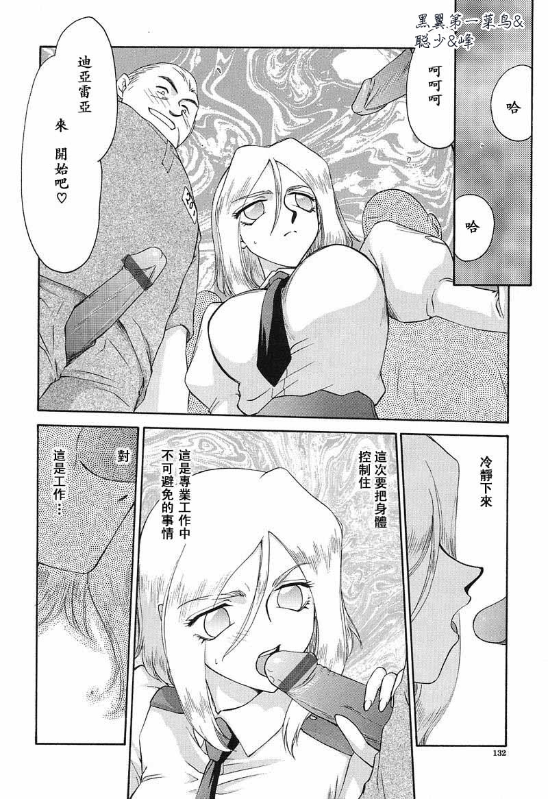[たいらはじめ] D.D 133/201 