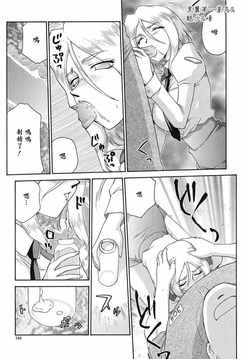 [たいらはじめ] D.D 134/201 