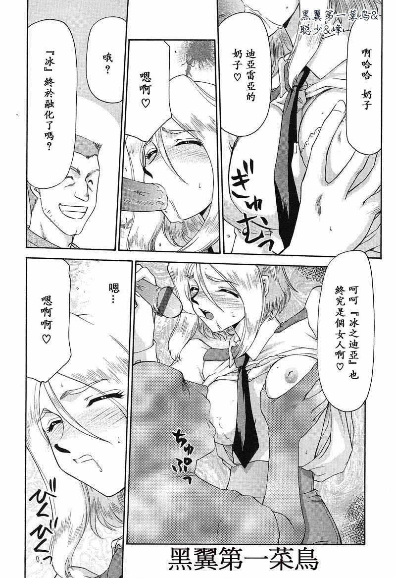 [たいらはじめ] D.D 136/201 