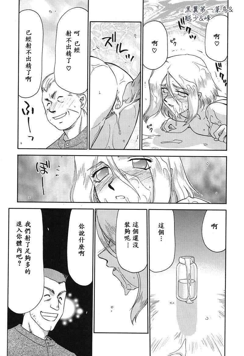 [たいらはじめ] D.D 142/201 