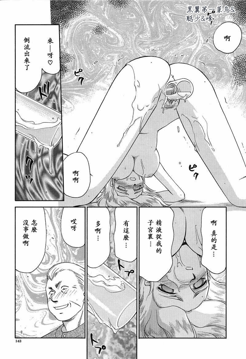 [たいらはじめ] D.D 144/201 