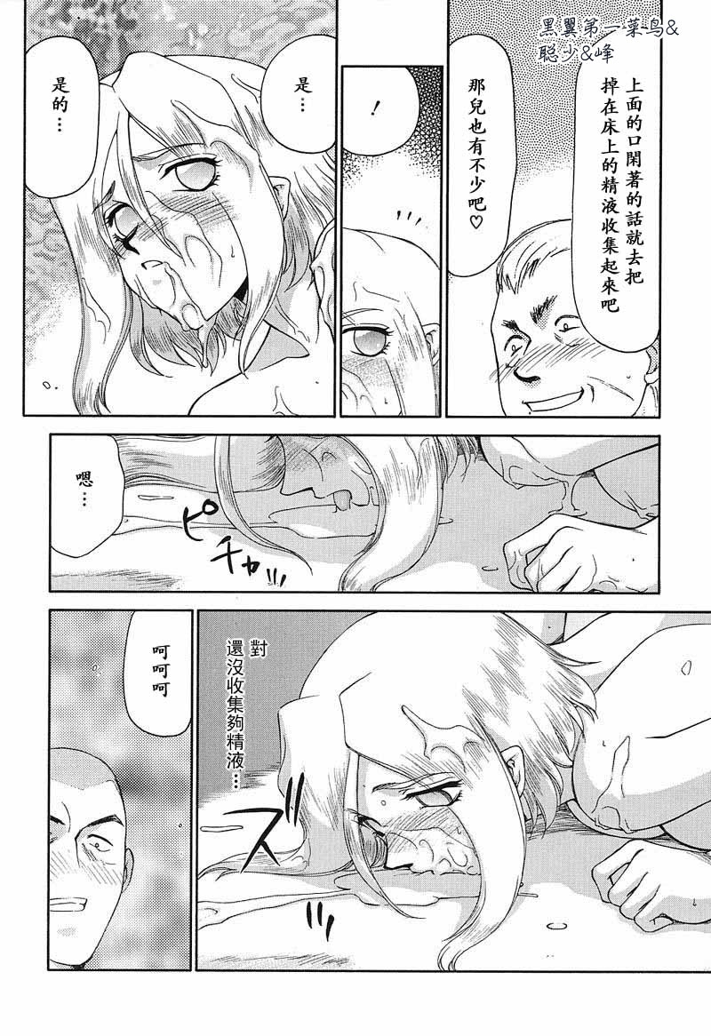 [たいらはじめ] D.D 145/201 