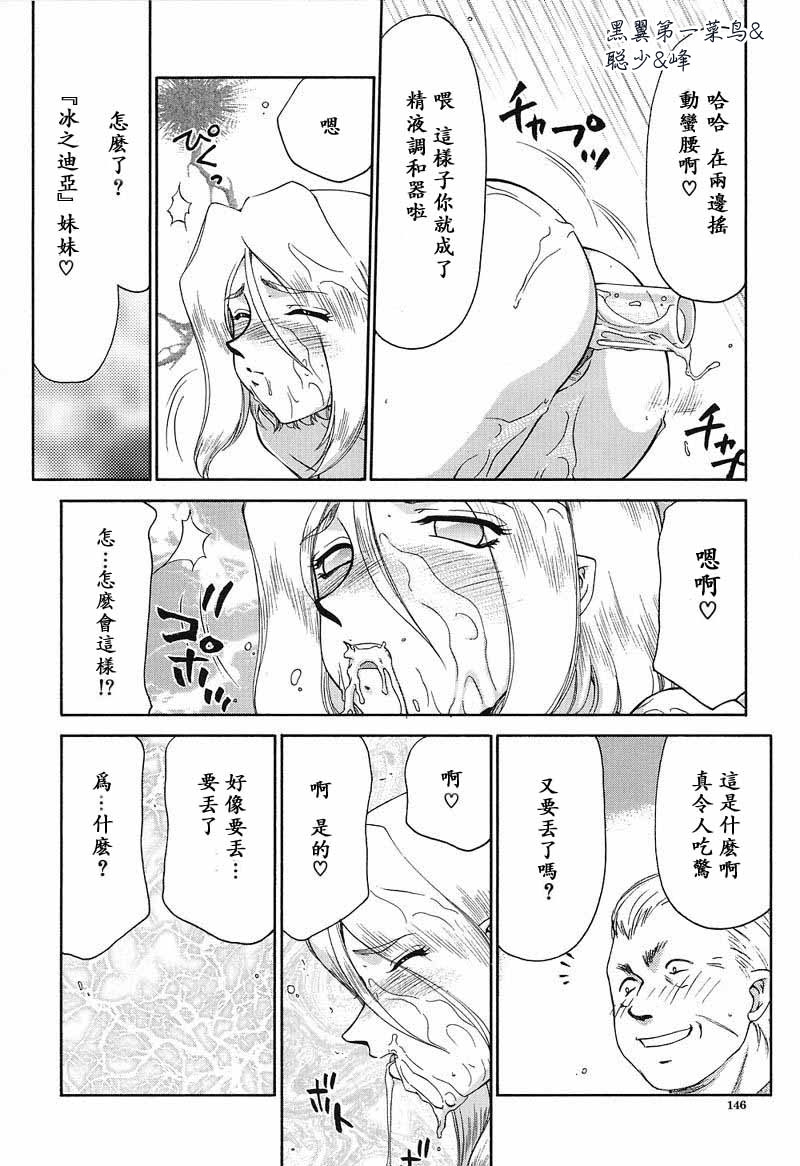 [たいらはじめ] D.D 147/201 