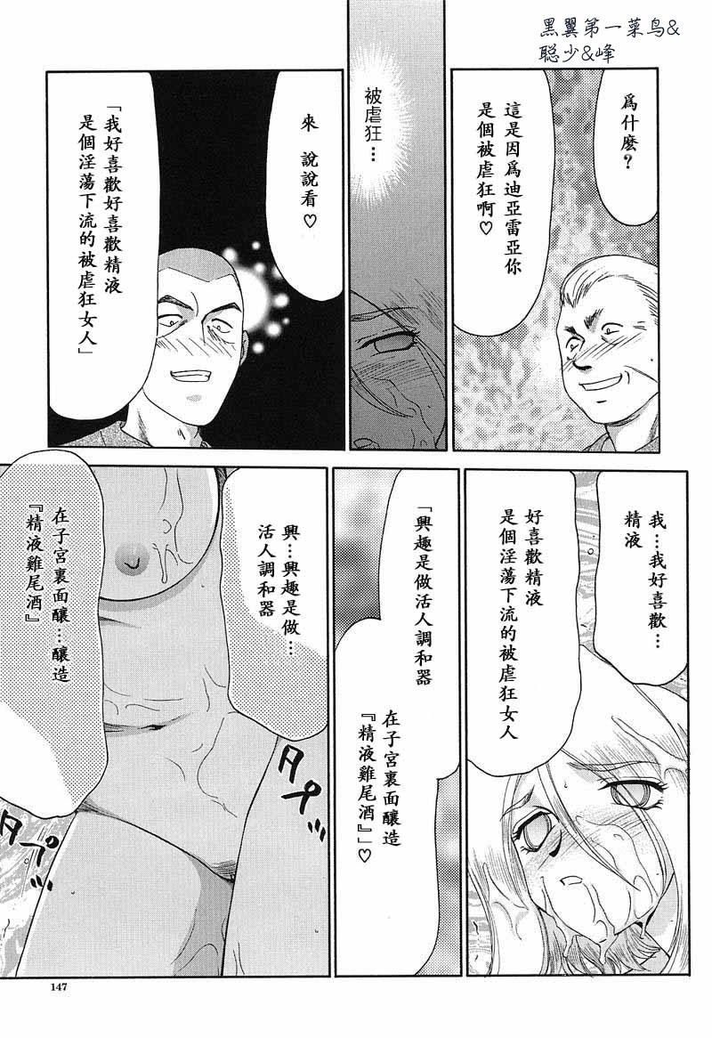 [たいらはじめ] D.D 148/201 
