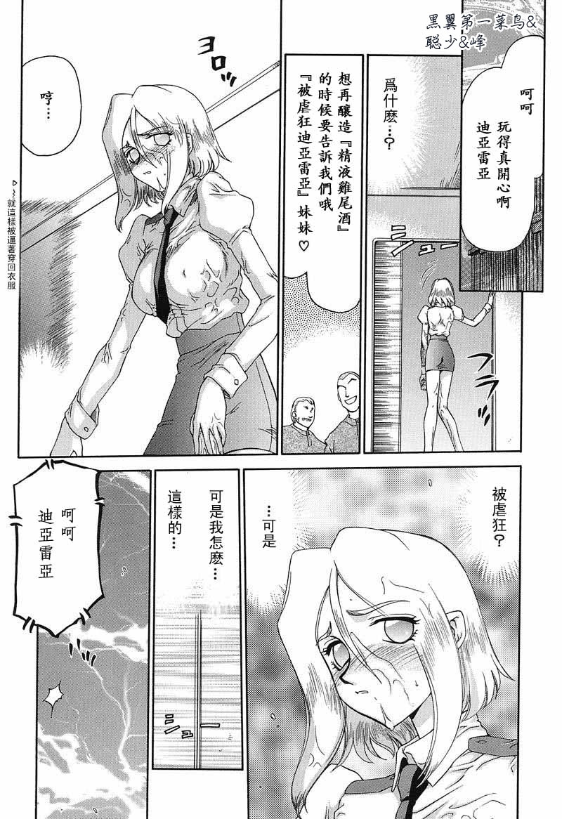 [たいらはじめ] D.D 151/201 