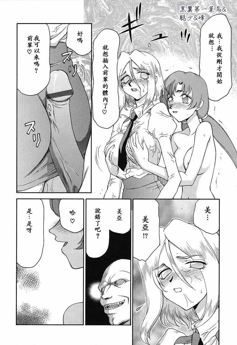 [たいらはじめ] D.D 157/201 