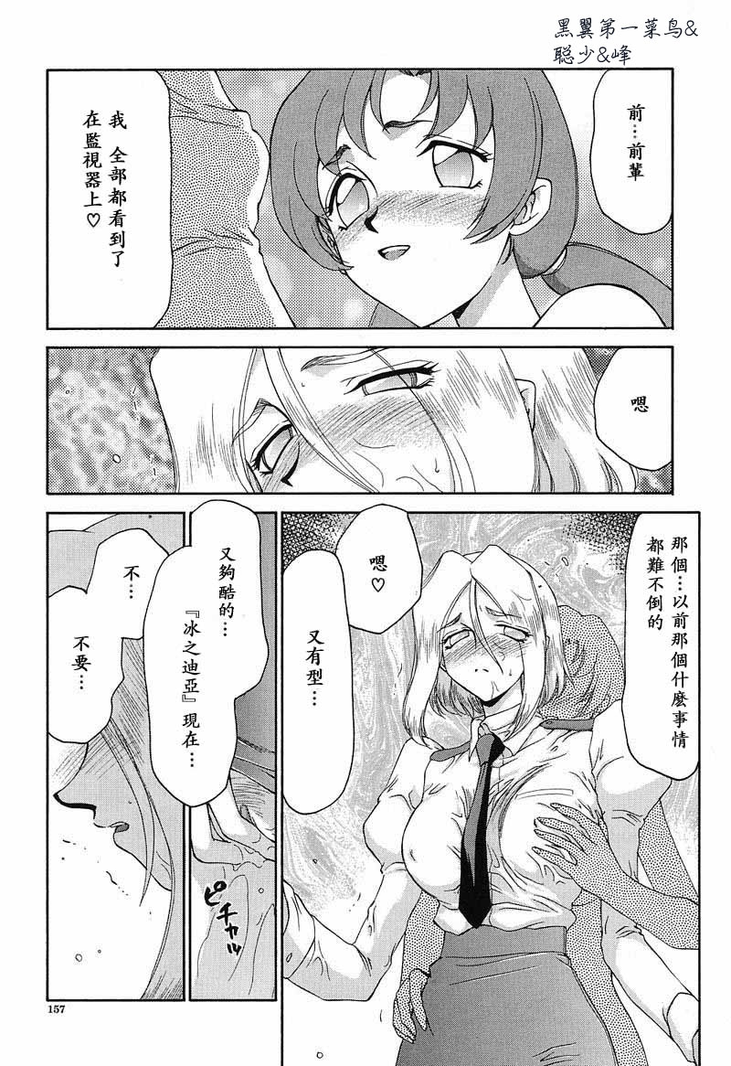 [たいらはじめ] D.D 158/201 