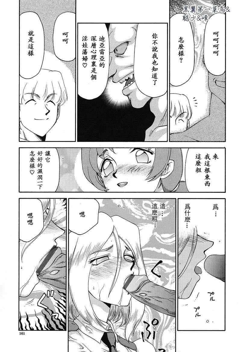 [たいらはじめ] D.D 162/201 
