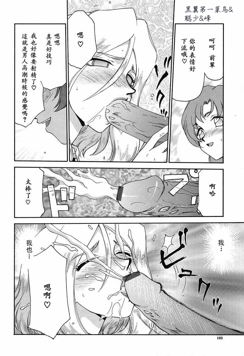 [たいらはじめ] D.D 163/201 