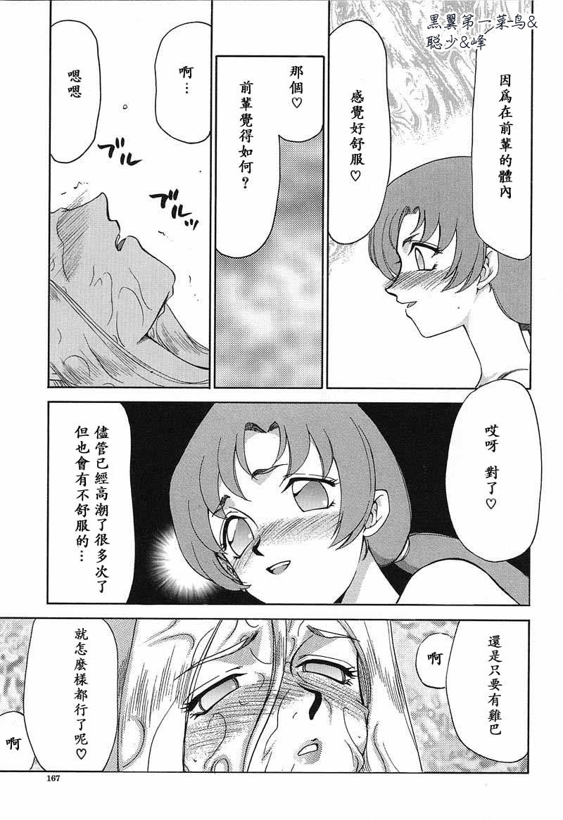 [たいらはじめ] D.D 168/201 