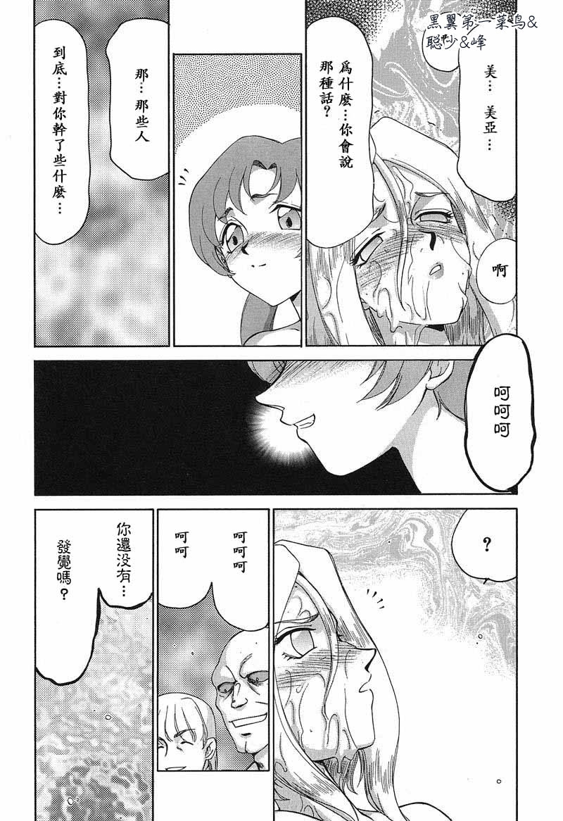 [たいらはじめ] D.D 169/201 