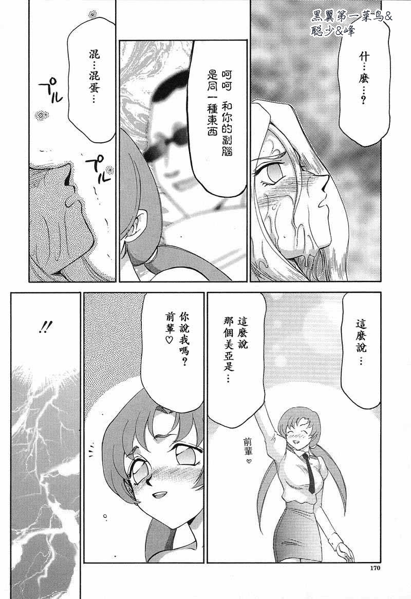 [たいらはじめ] D.D 171/201 