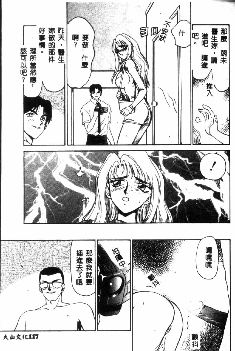 [たいらはじめ] ウルザの館 118/169 